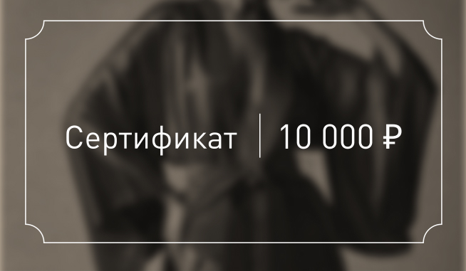 Подарочный сертификат 3