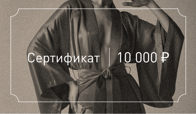 Подарочный сертификат 3