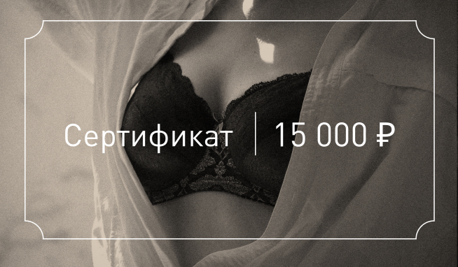 Подарочный сертификат 4