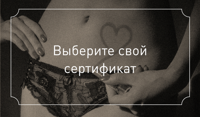 Подарочный сертификат 5