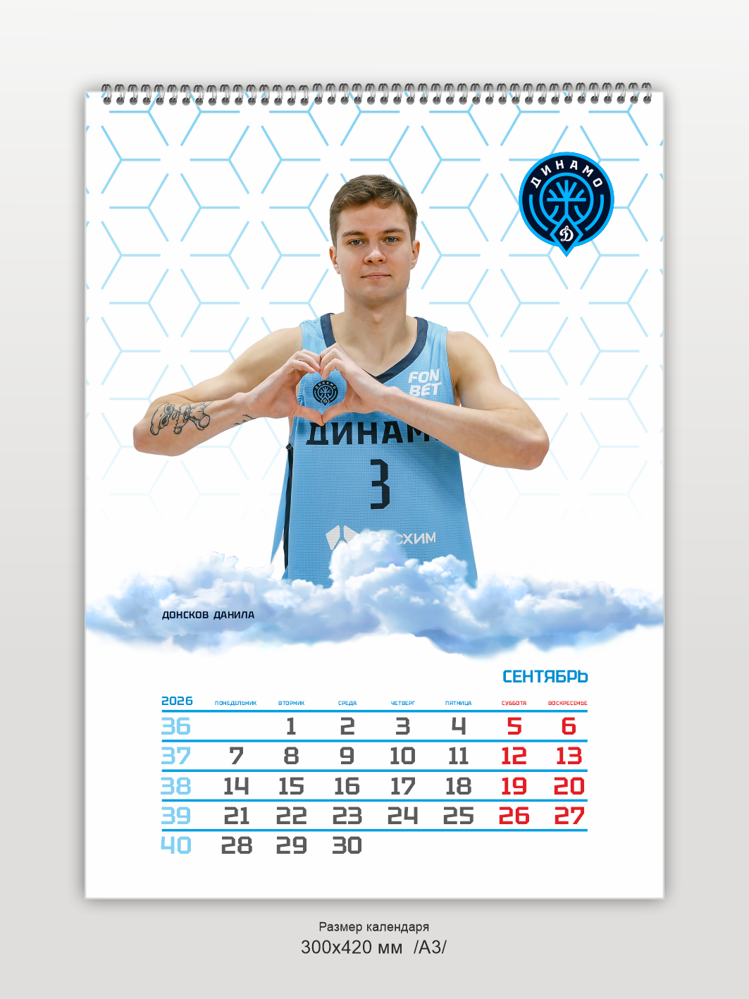 Календарь настенный, 2026 г, перекидной — фото 2